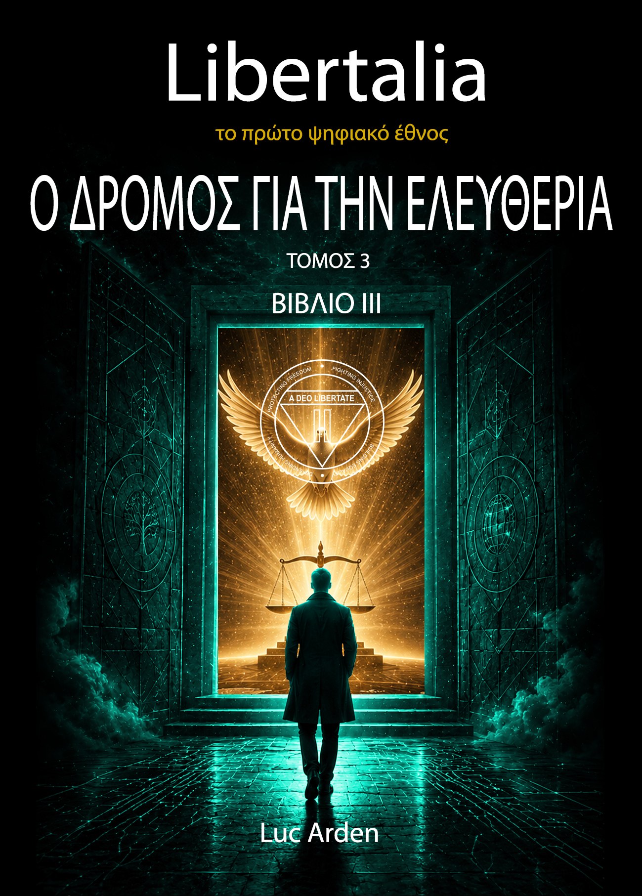 Ο Δρόμος για την Ελευθερία — Τόμος 3